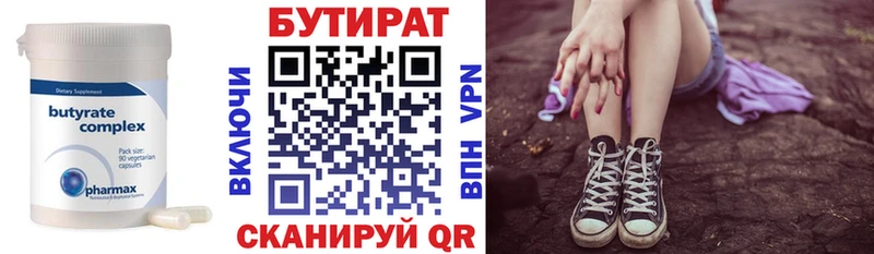 Бутират жидкий экстази  Купить закладки  Спасск-Дальний 