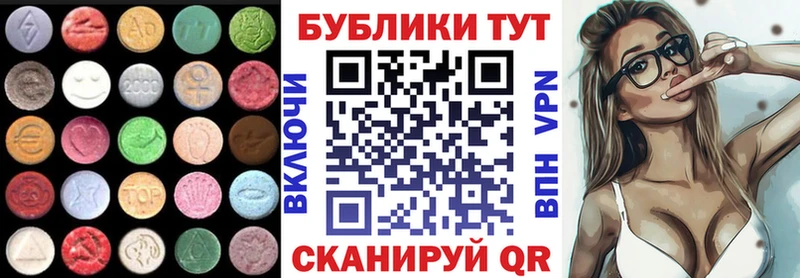 Купить закладки  Спасск-Дальний  Ecstasy 300 mg 