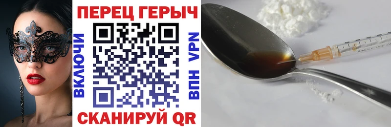 ГЕРОИН белый  Купить  Спасск-Дальний 