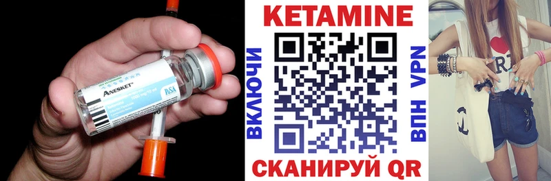 Кетамин VHQ  Купить где  Спасск-Дальний 