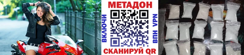 МЕТАДОН белоснежный  Купить где  Спасск-Дальний 