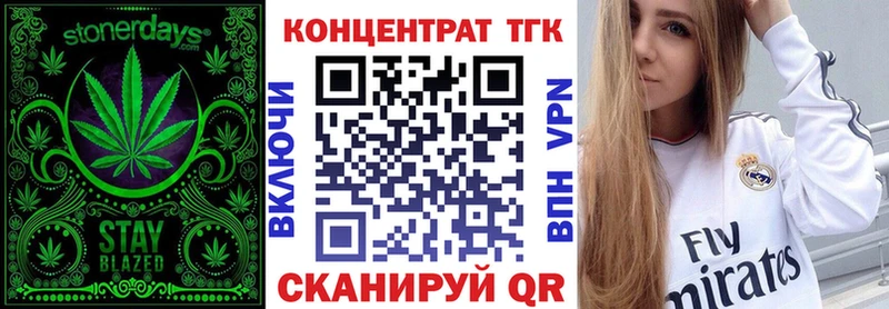 Купить  Спасск-Дальний  ТГК концентрат 
